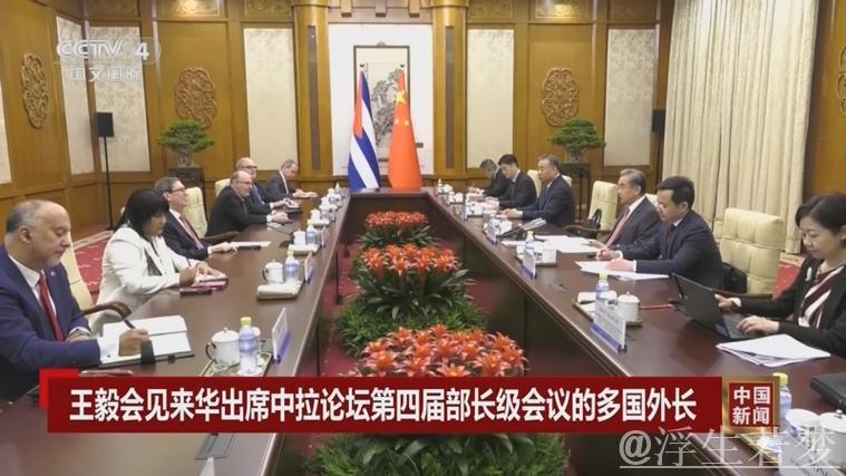 习近平在中拉论坛第四届部长级会议开幕式的主旨讲话（全文）