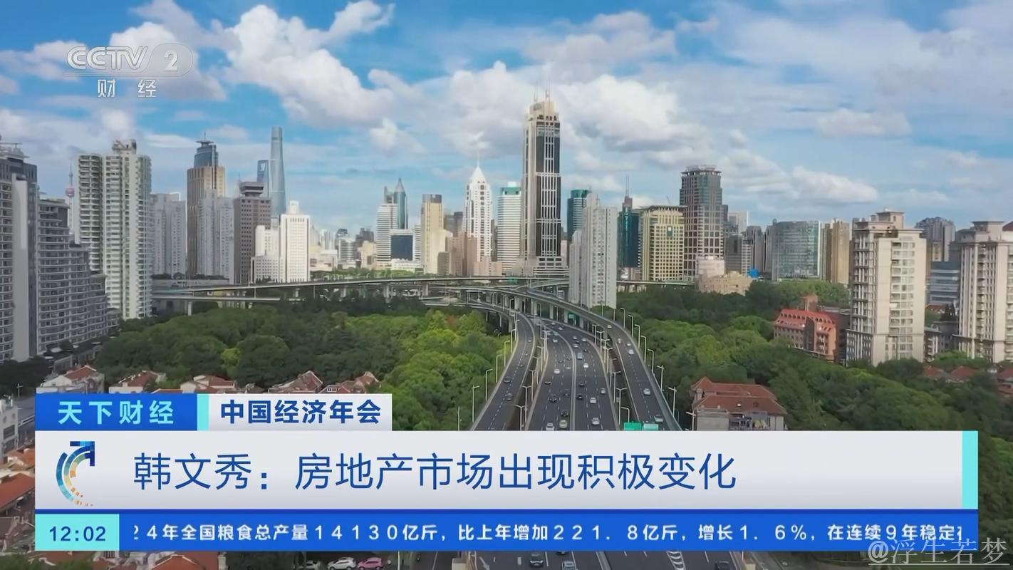 政策协同发力见成效 房地产市场整体稳定 政策协同发力见成效 房地产市场整体稳定
