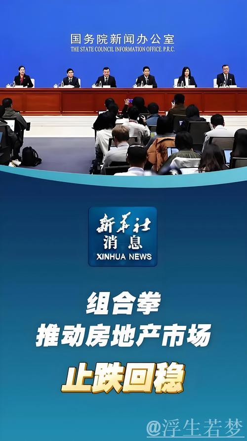 政策协同发力见成效 房地产市场整体稳定 政策协同发力见成效 房地产市场整体稳定