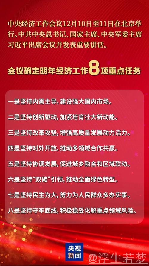 新闻1+1丨中央政治局会议探讨下半年经济工作的方针