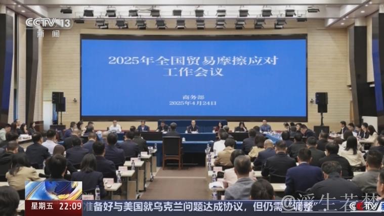 新闻1+1丨中央政治局会议探讨下半年经济工作的方针