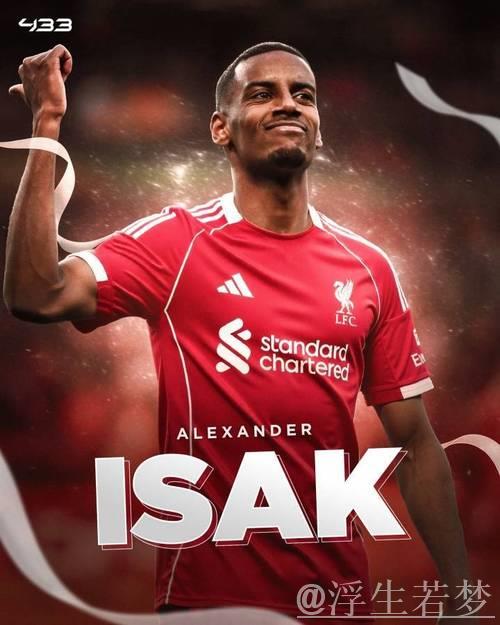 希勒：伊萨克在利物浦表现不佳原因多样，不应归咎于季前备战