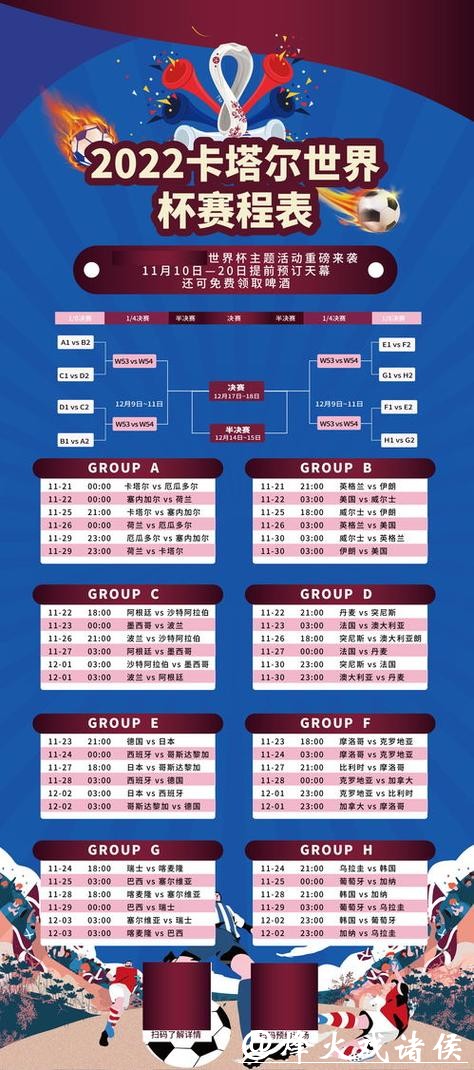 世界杯最新比分数据直播，畅享体育盛宴