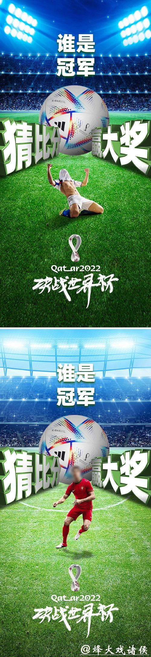 世界杯竞猜平台让你畅享足球激情 世界杯竞猜平台让你畅享足球激情