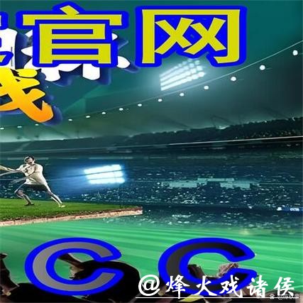 为何越来越多人选择通过世界杯外围平台下注? 为何越来越多人选择通过世界杯外围平台下注?