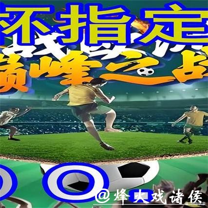 为何越来越多人选择通过世界杯外围平台下注? 为何越来越多人选择通过世界杯外围平台下注?