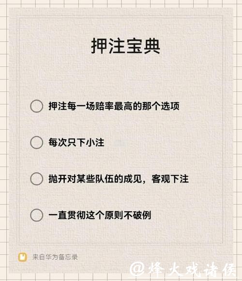 世界杯下注常见问题解决方法